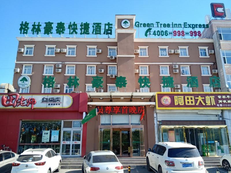 格林豪泰北京市房山区良乡苏庄地铁站快捷酒店 外观 照片