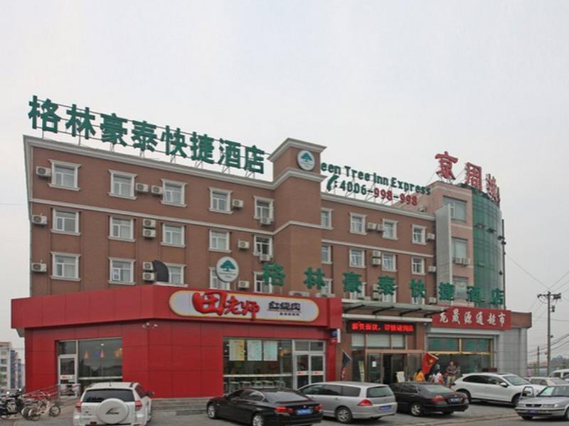 格林豪泰北京市房山区良乡苏庄地铁站快捷酒店 外观 照片