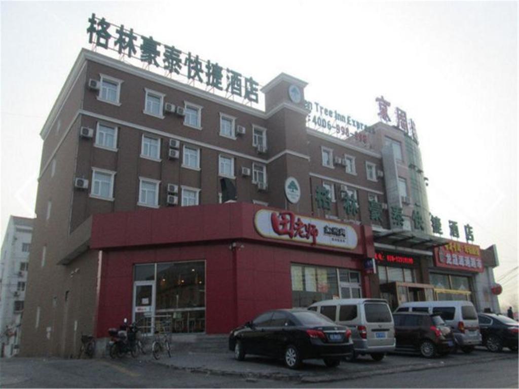 格林豪泰北京市房山区良乡苏庄地铁站快捷酒店 外观 照片